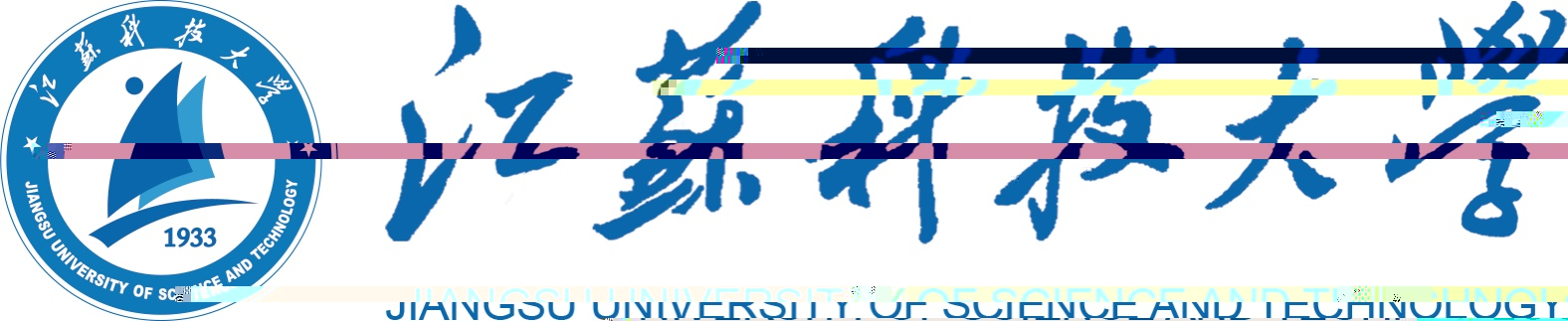 江蘇科技大學